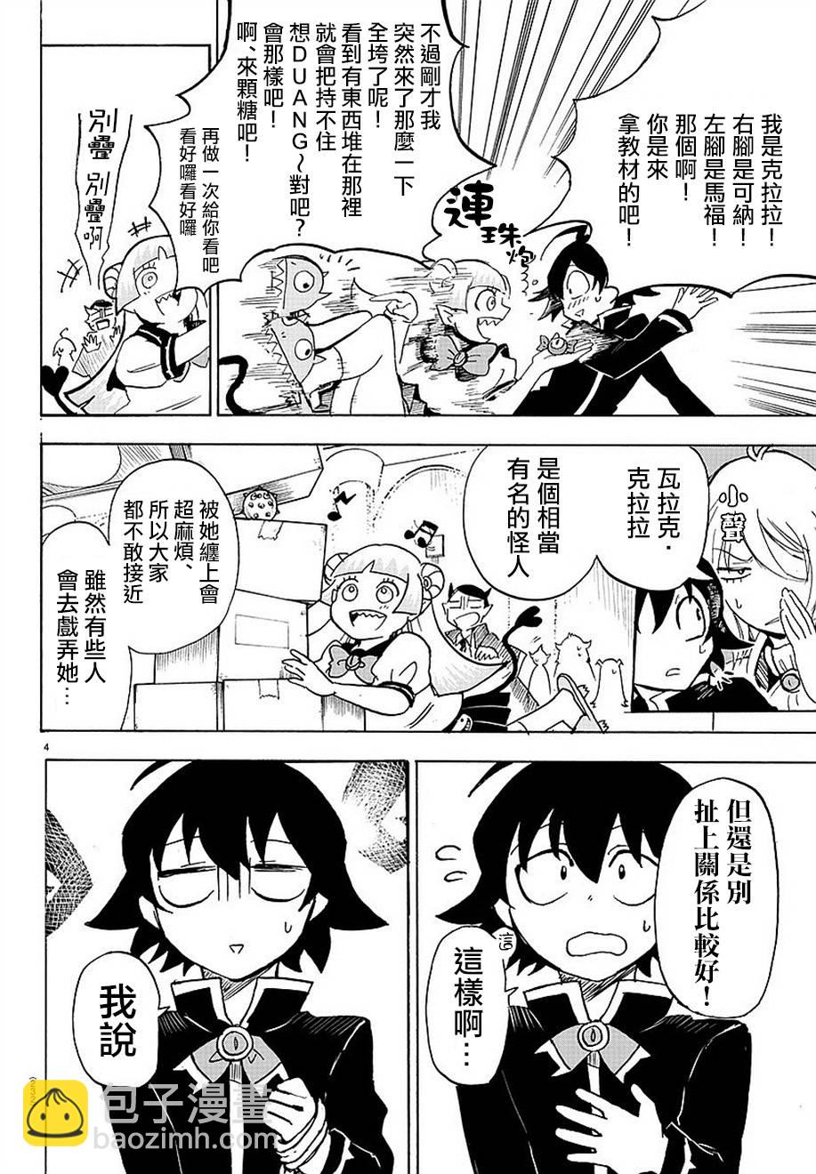 第03话-第3话