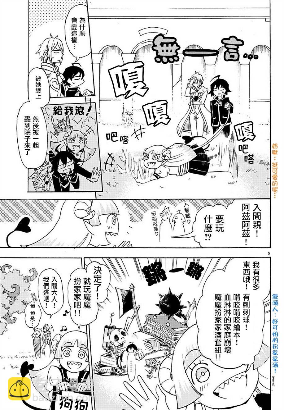 第03话-第3话