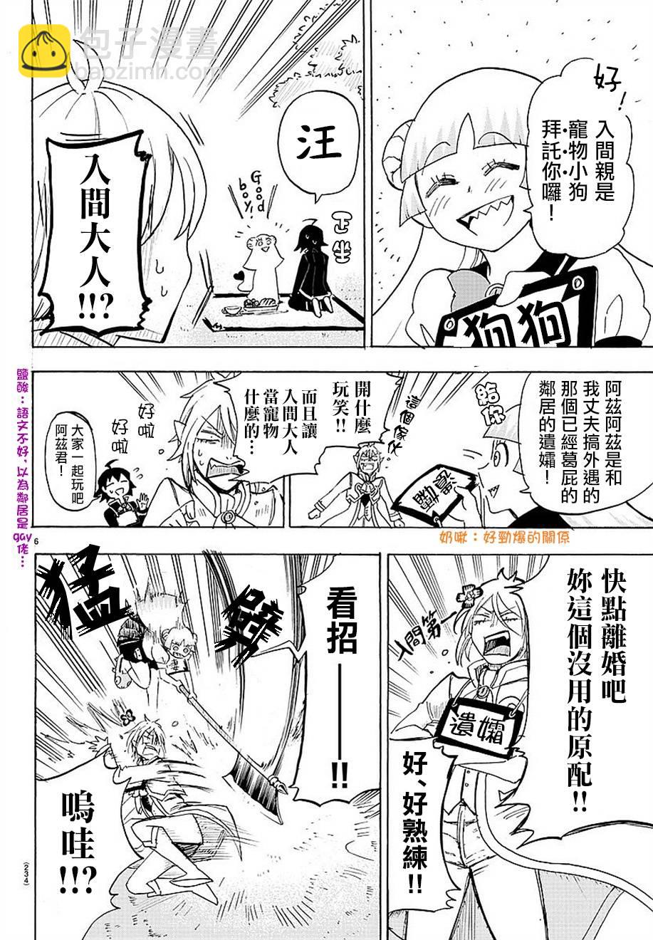 第03话-第3话