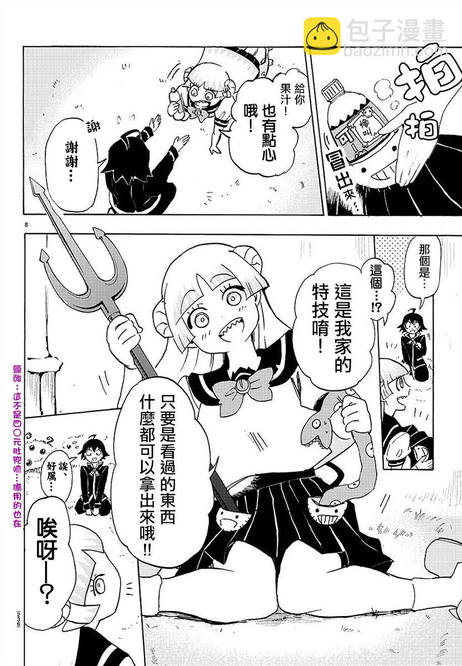 第03话-第3话