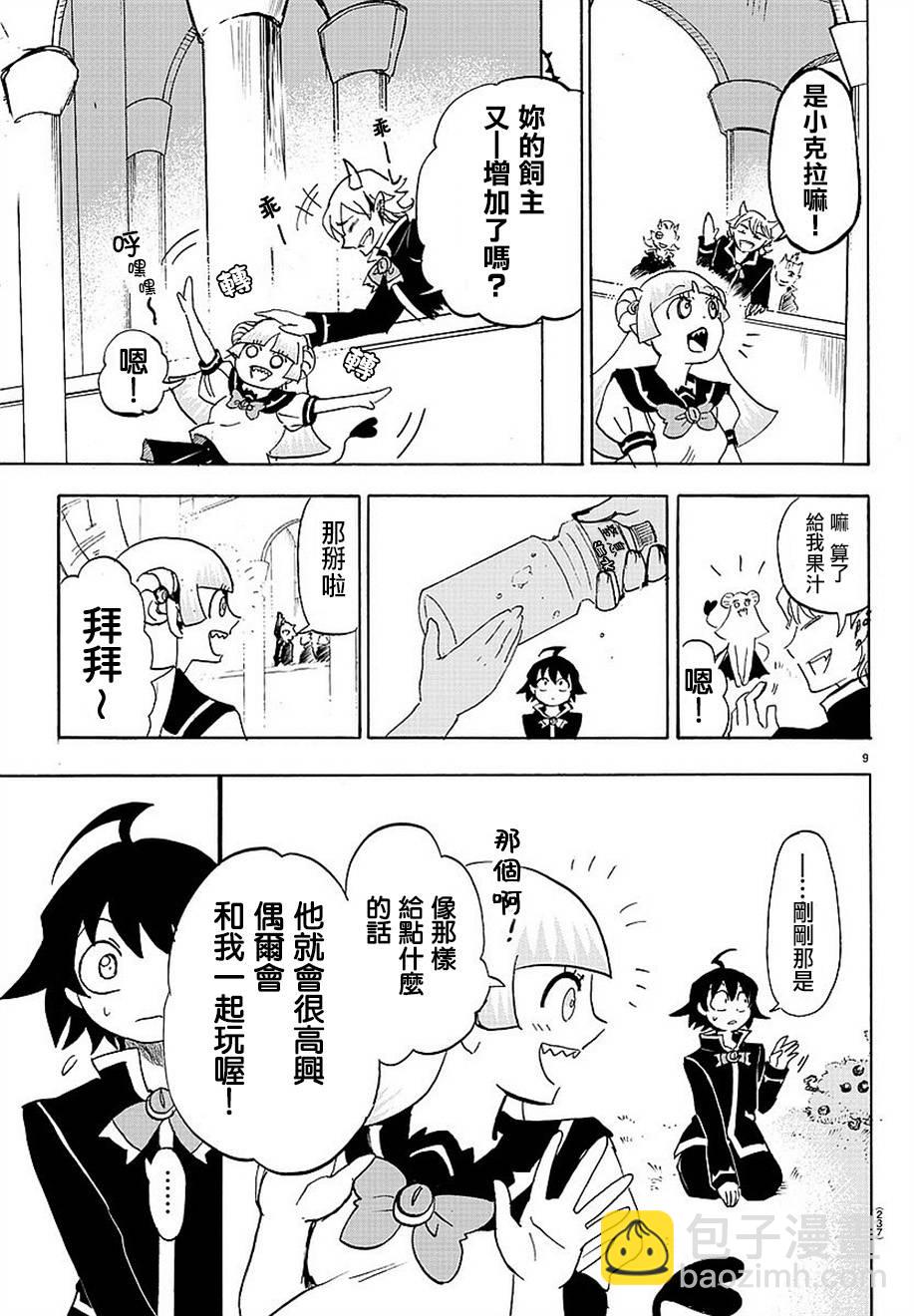 第03话-第3话