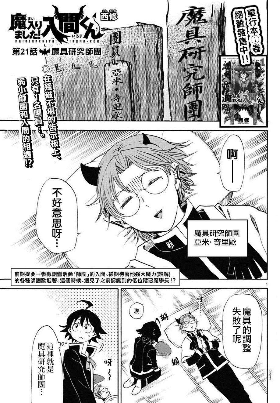 第19话-第21话