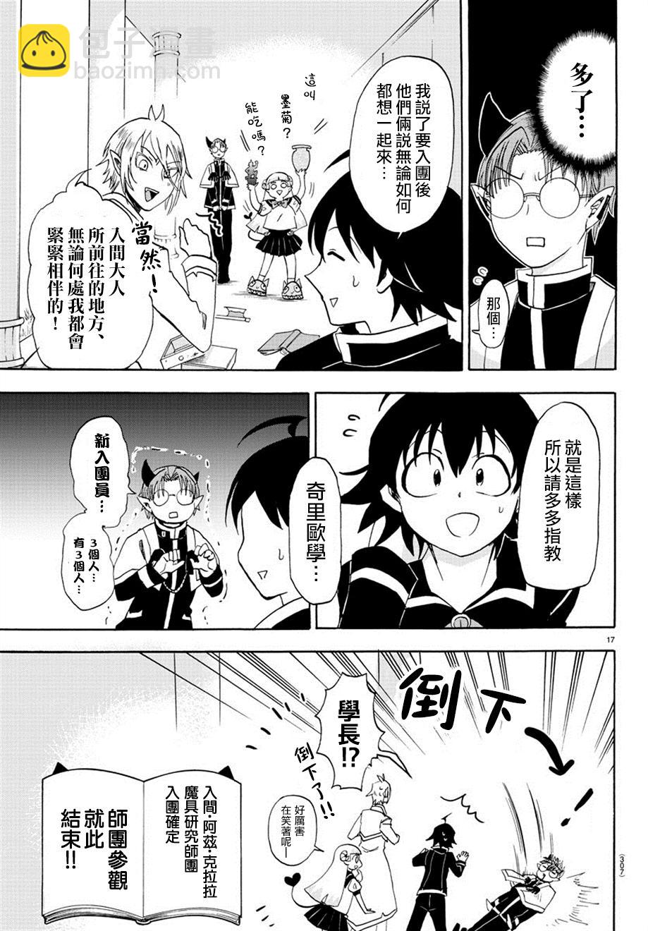 第19话-第21话