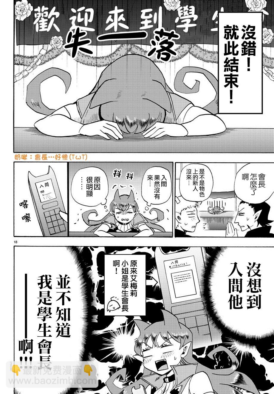 第19话-第21话