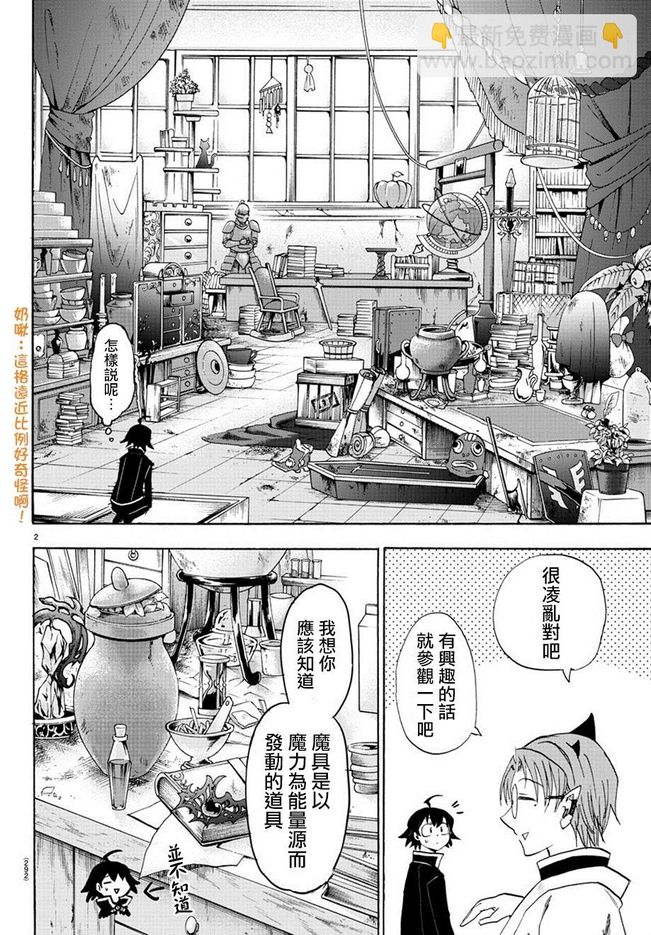 第19话-第21话