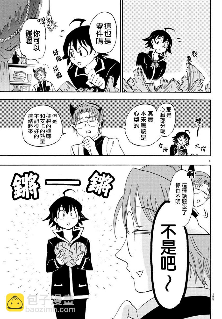 第19话-第21话