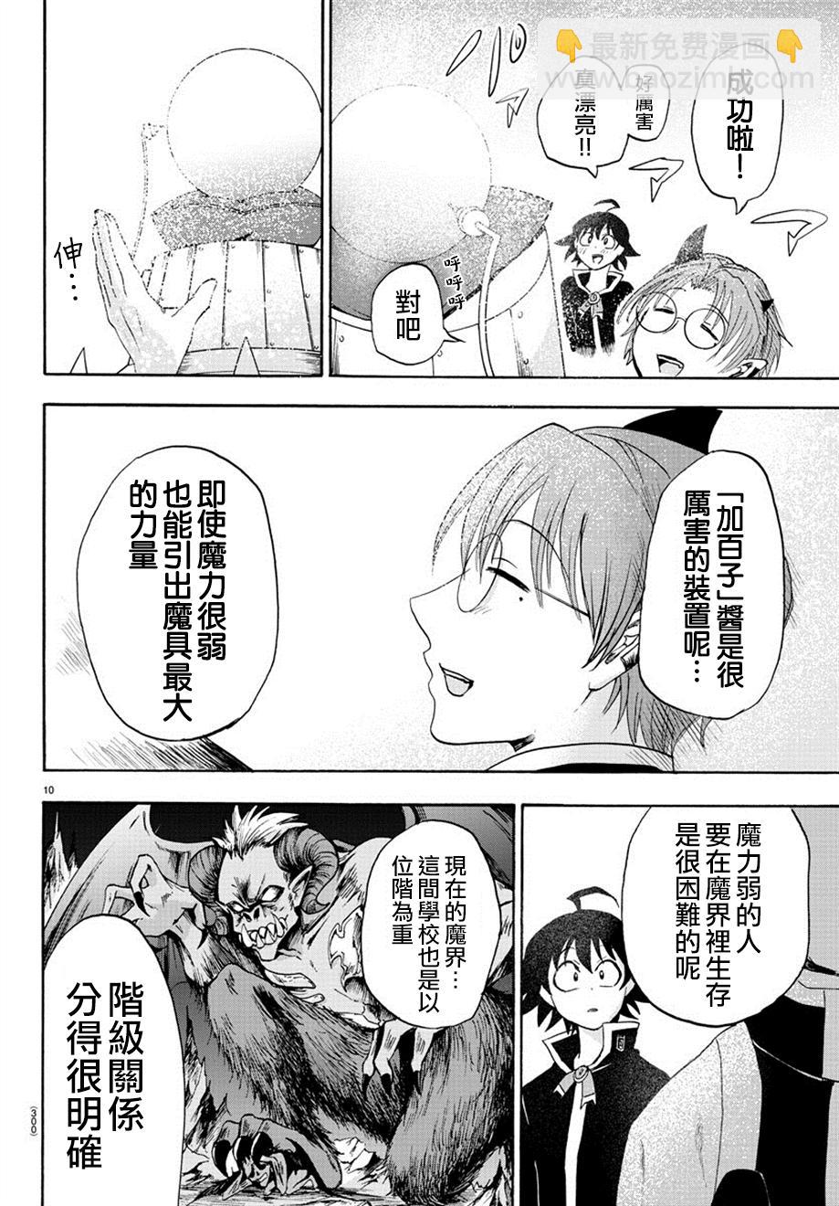 第19话-第21话