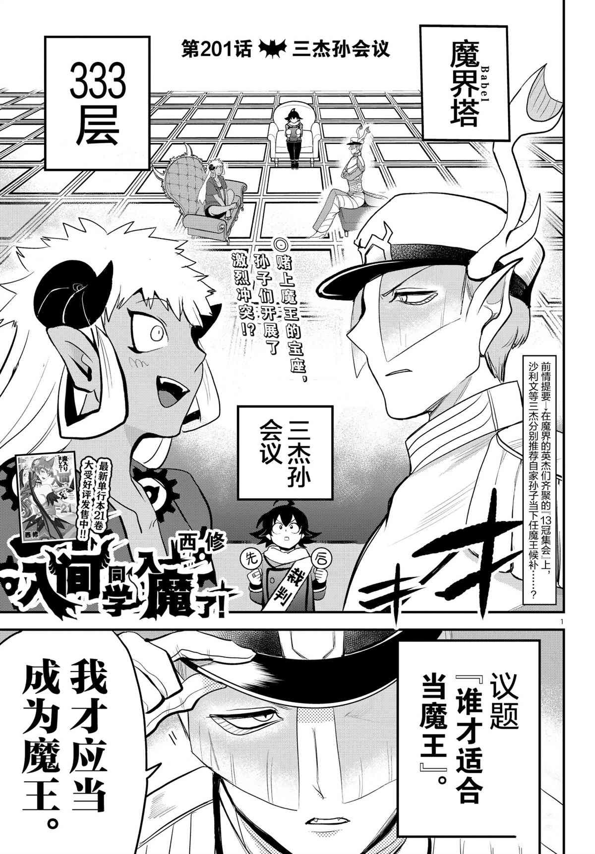 第201话-第223话