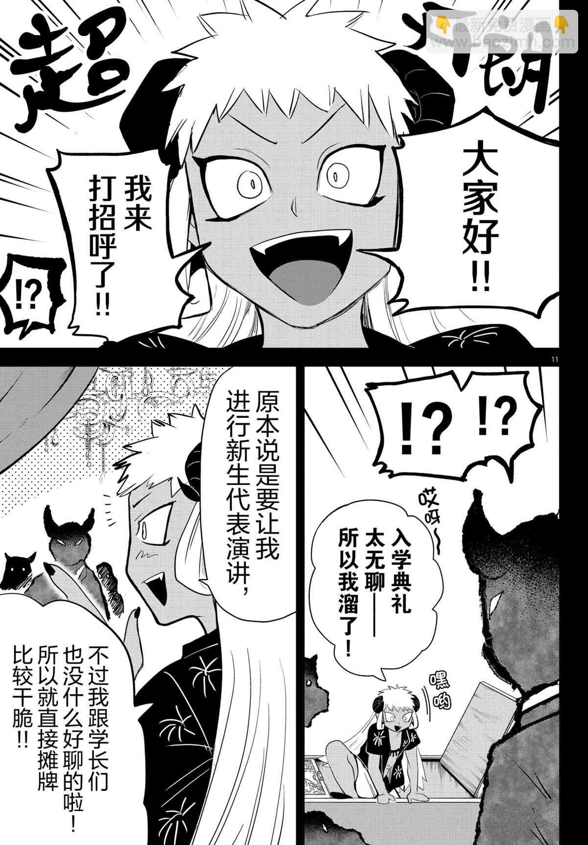 第201话-第223话