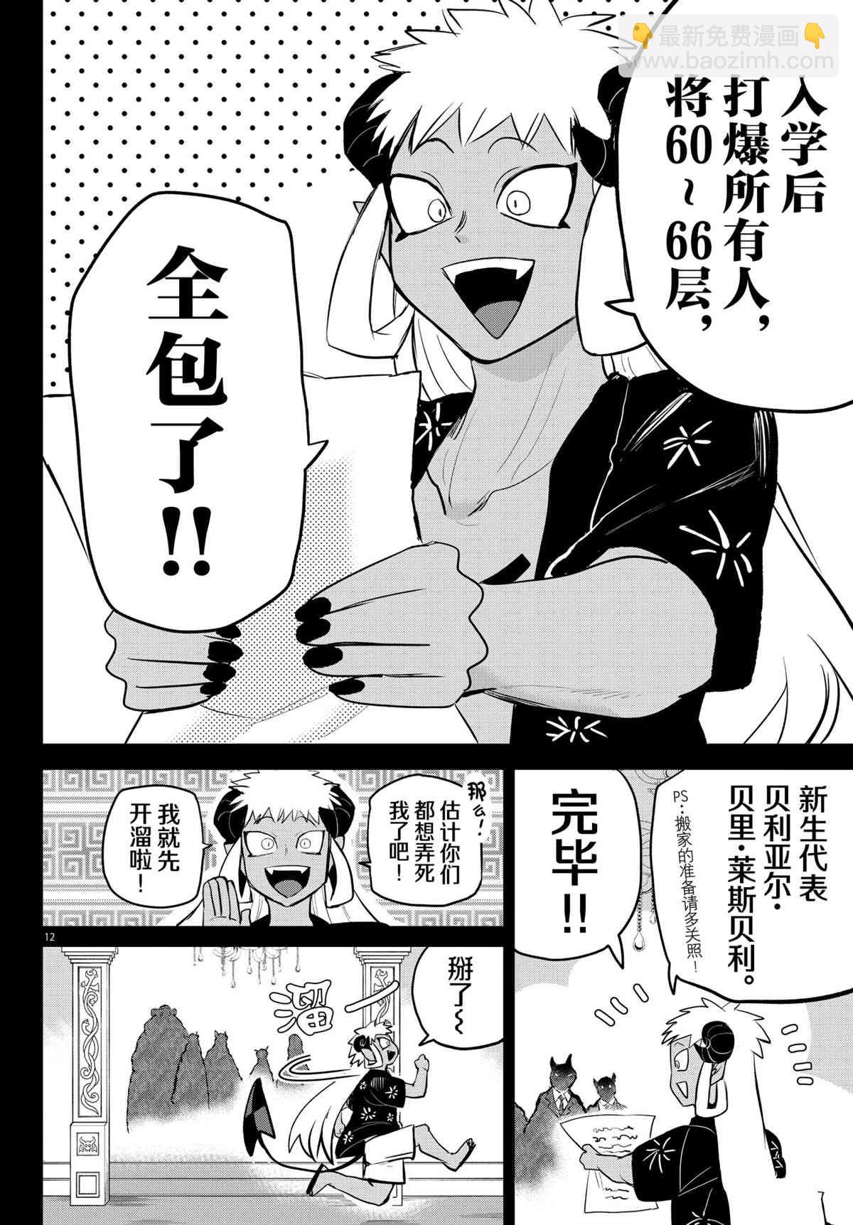 第201话-第223话