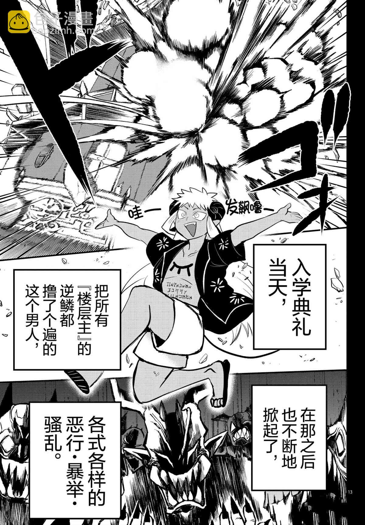 第201话-第223话
