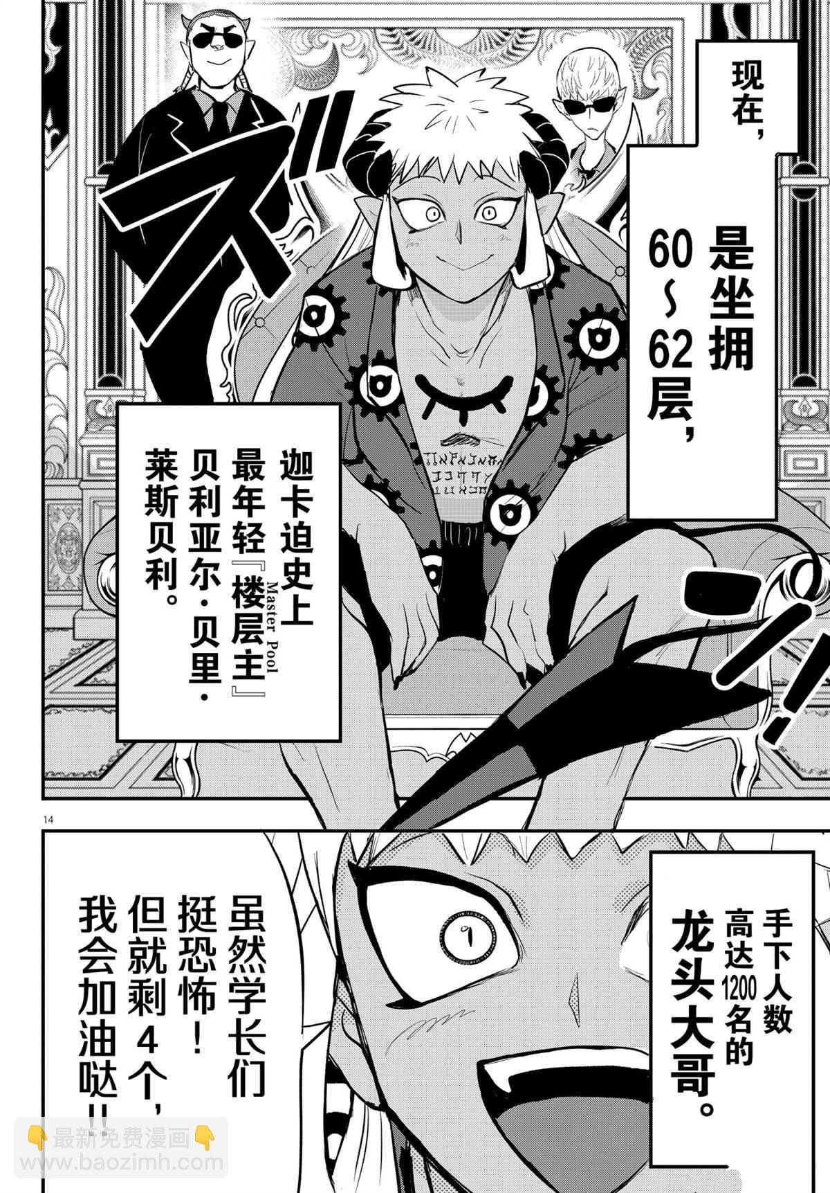 第201话-第223话