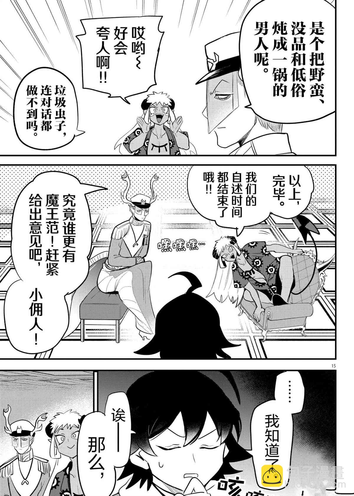 第201话-第223话