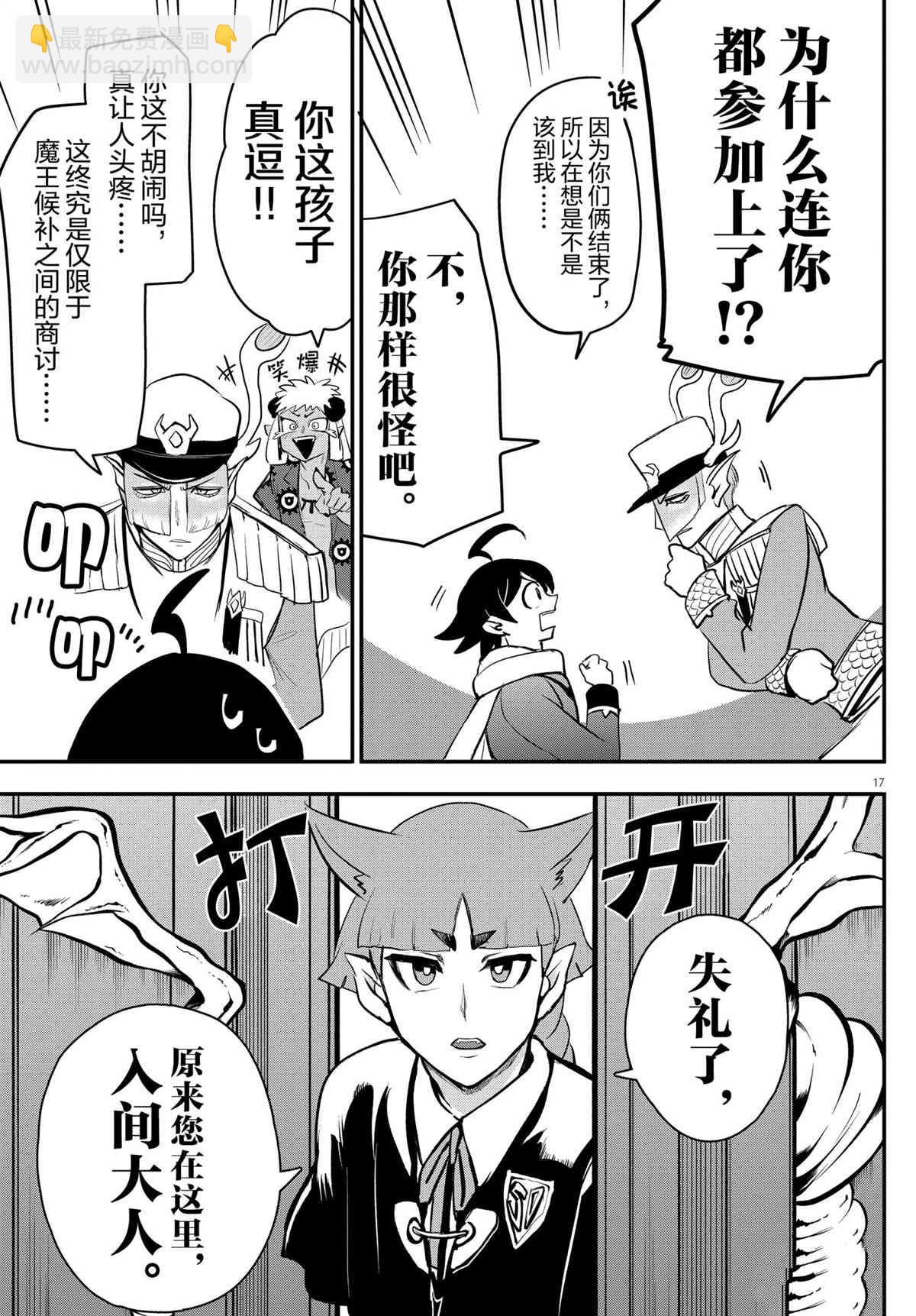 第201话-第223话
