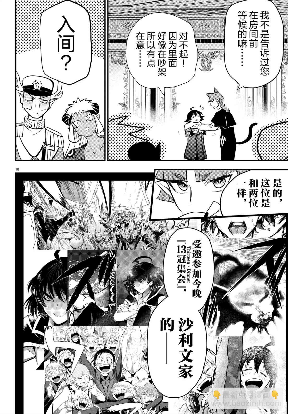 第201话-第223话