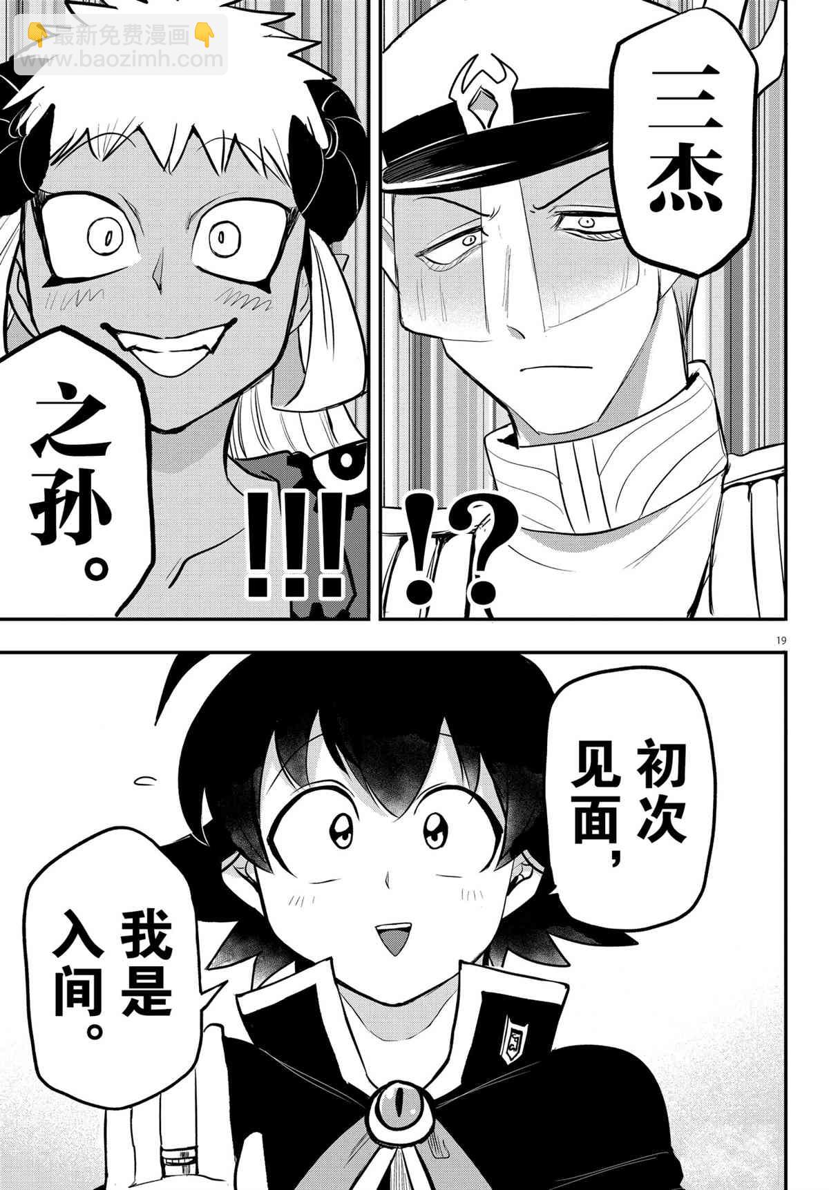 第201话-第223话