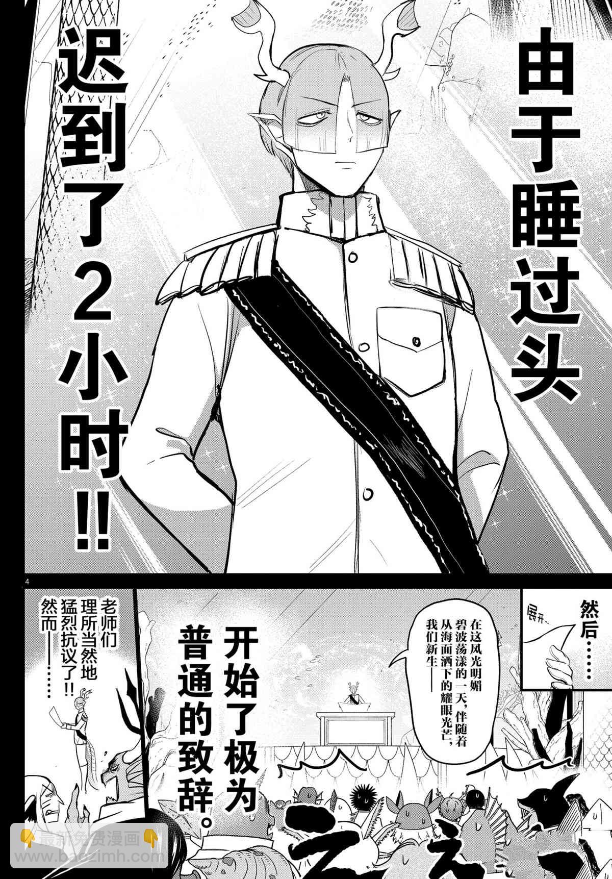 第201话-第223话