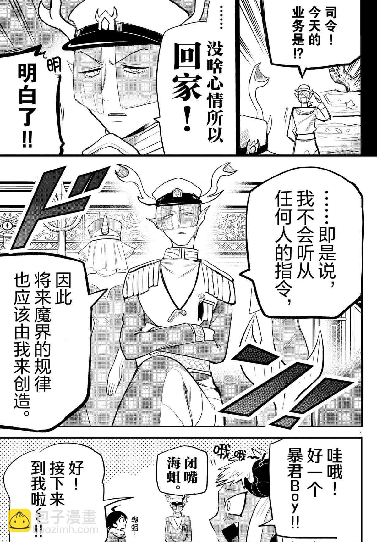 第201话-第223话