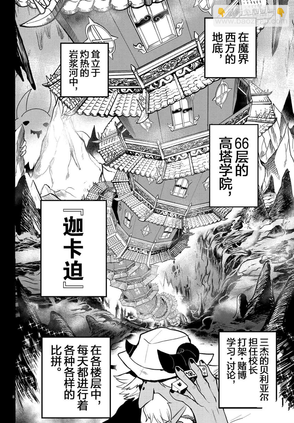 第201话-第223话