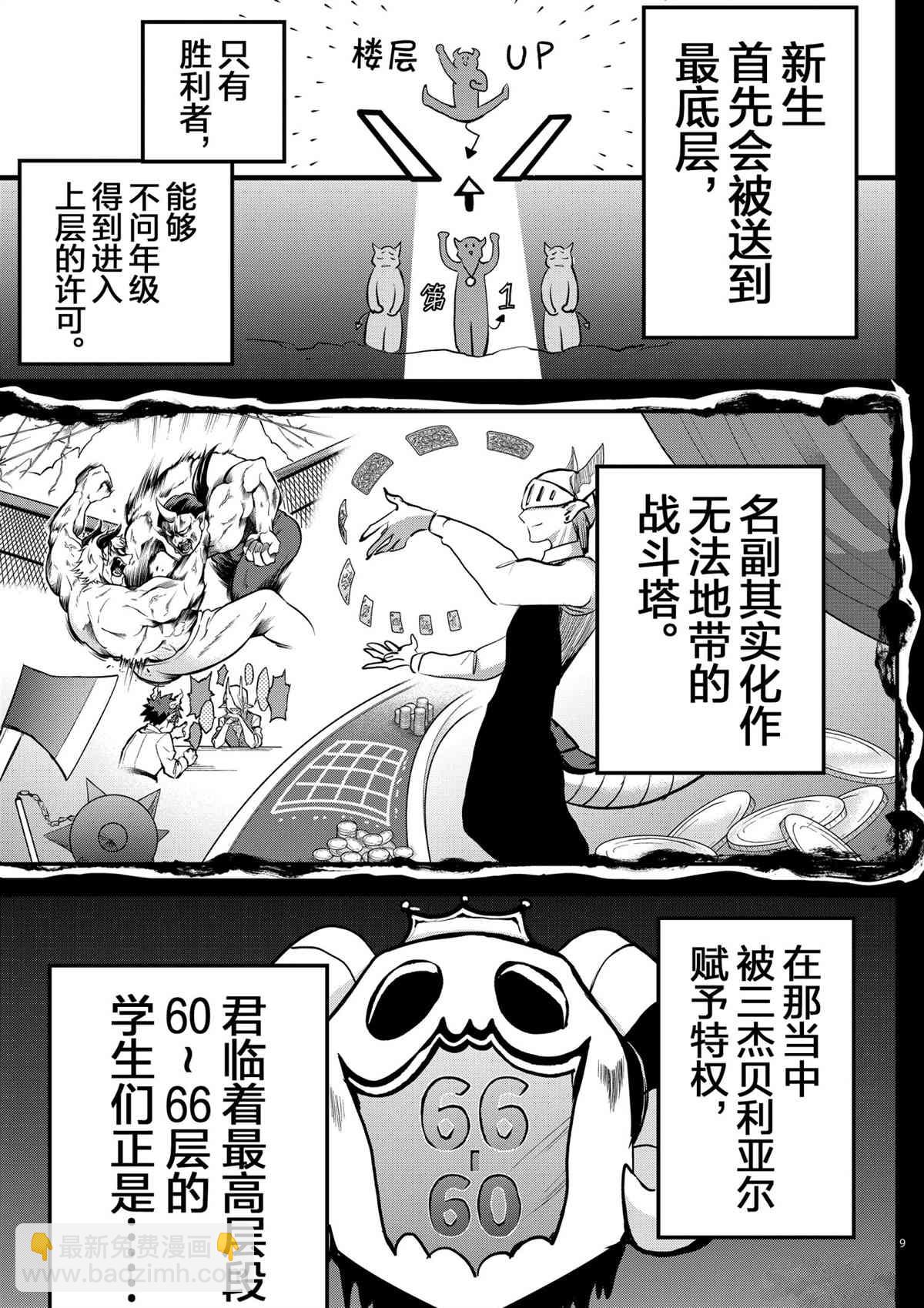 第201话-第223话
