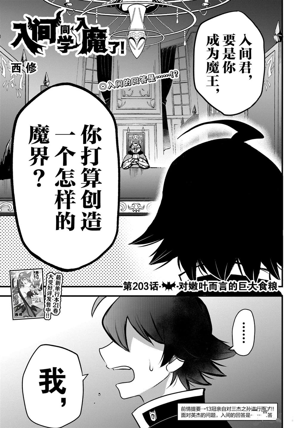 第203话-第225话