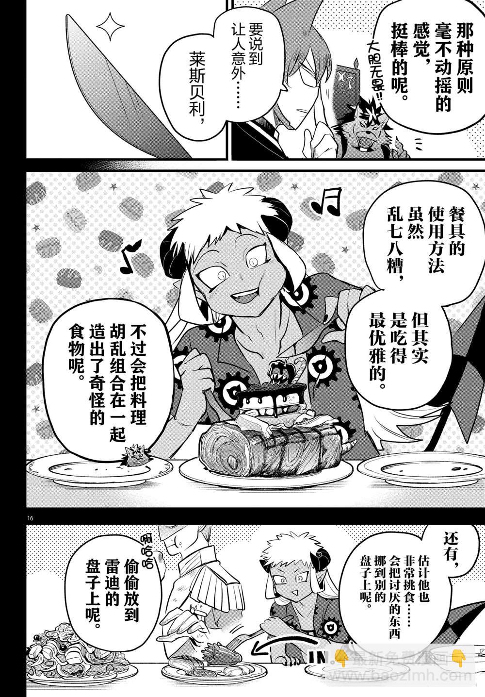 第203话-第225话