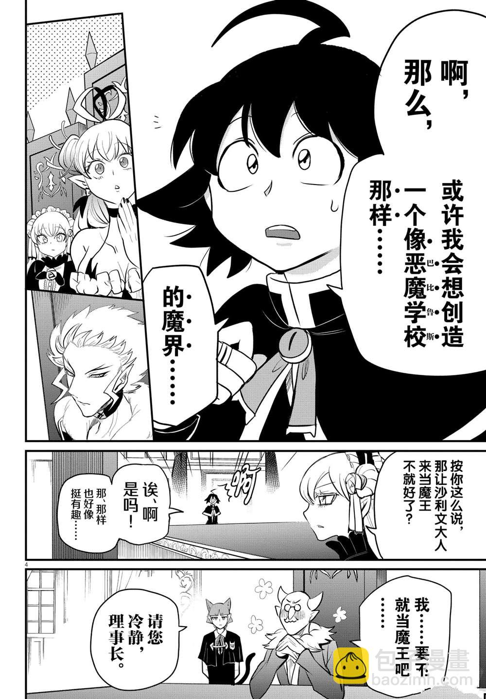 第203话-第225话