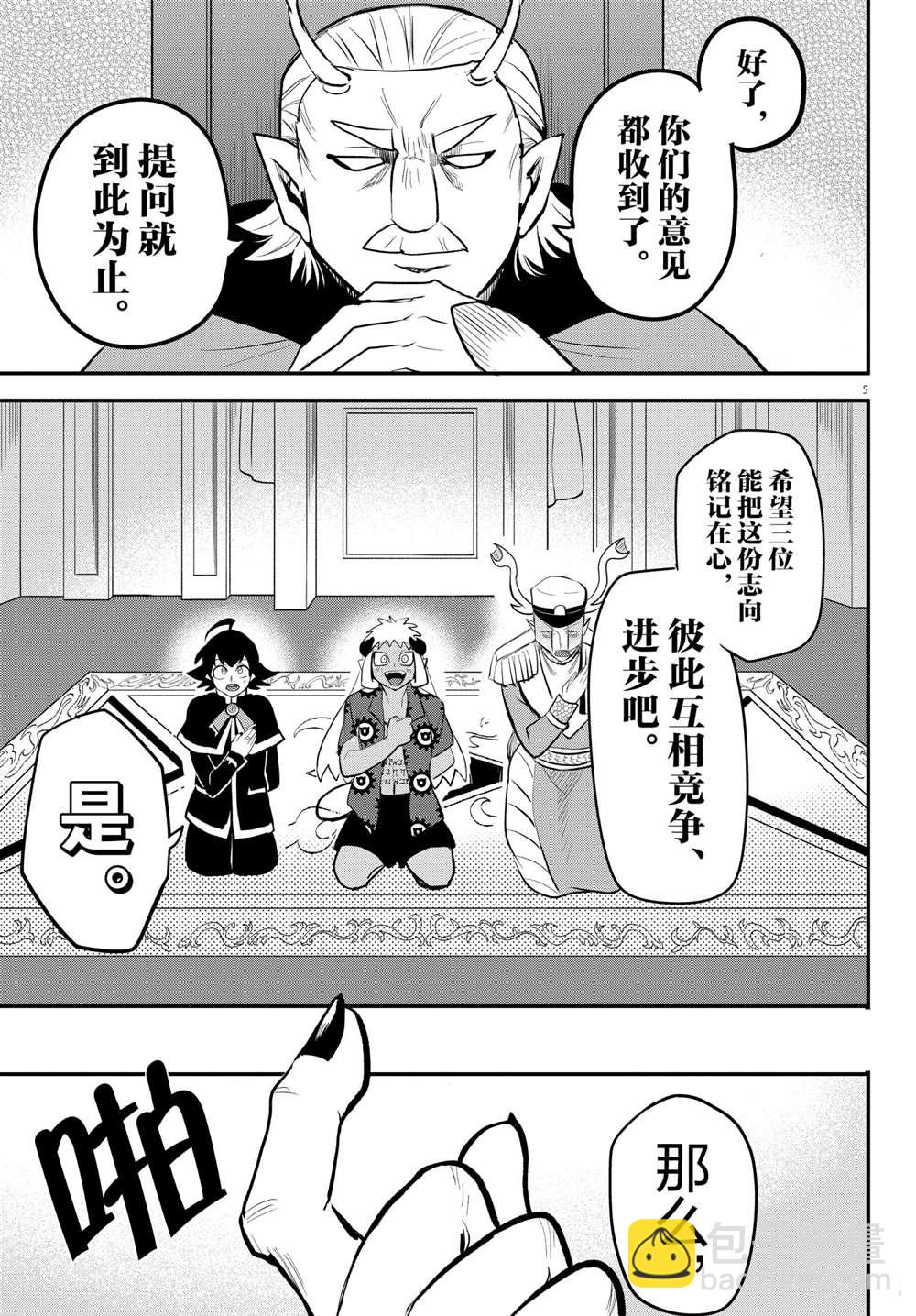 第203话-第225话