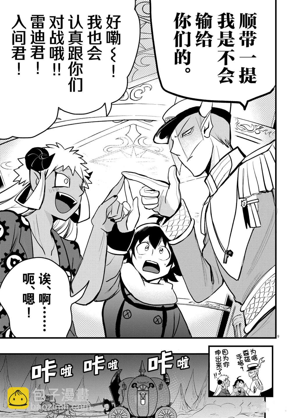 第203话-第225话