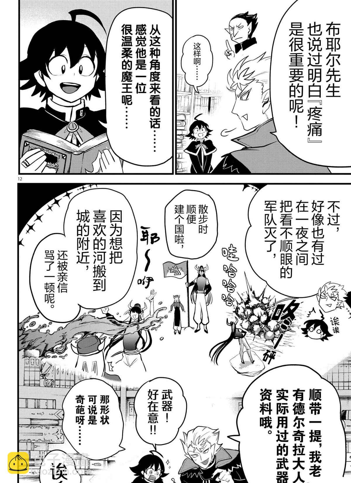 第205话-第227话