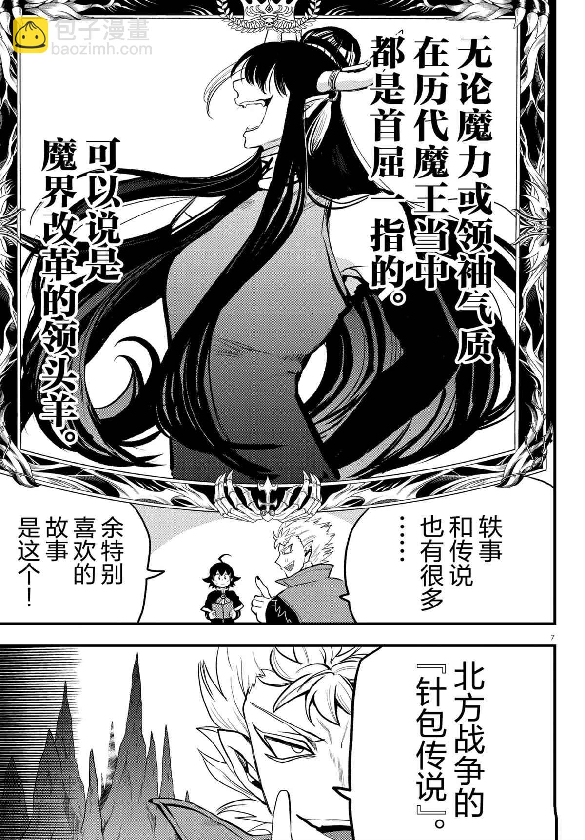 第205话-第227话
