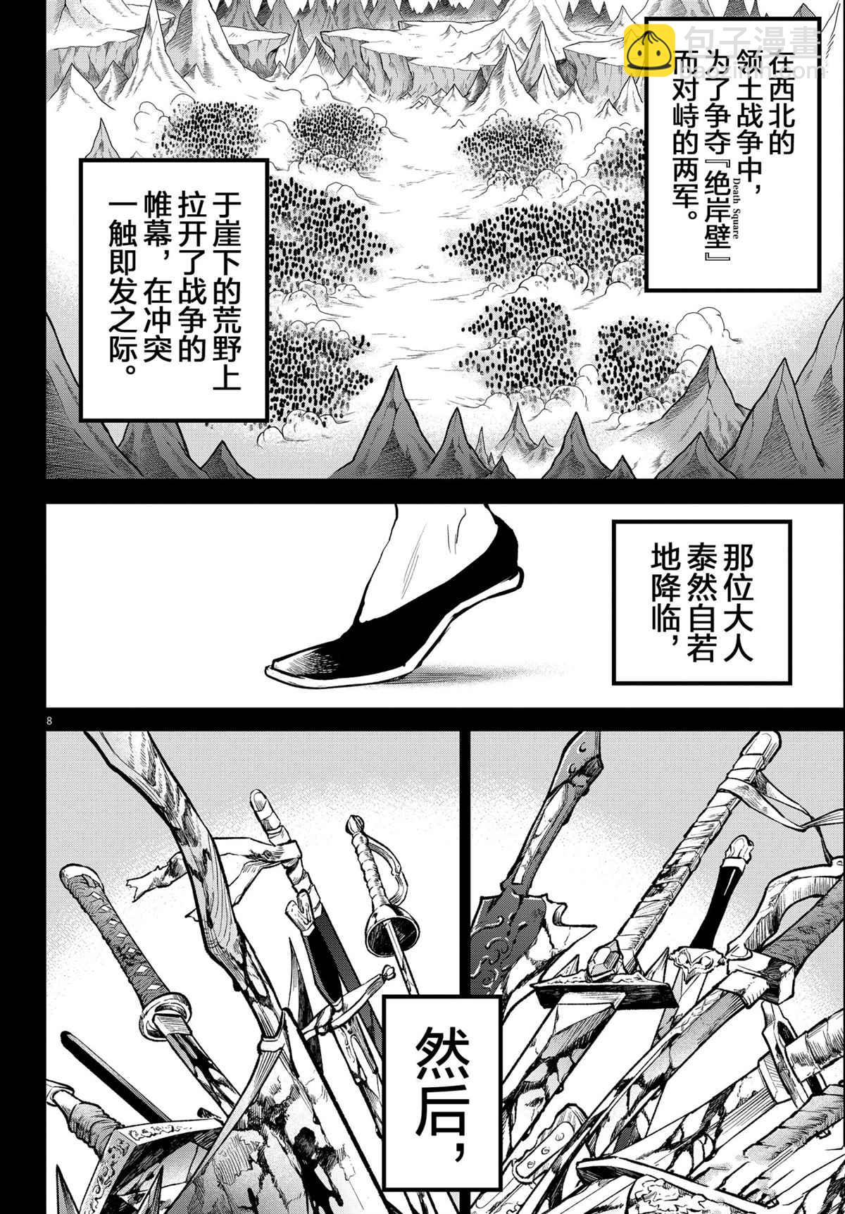 第205话-第227话