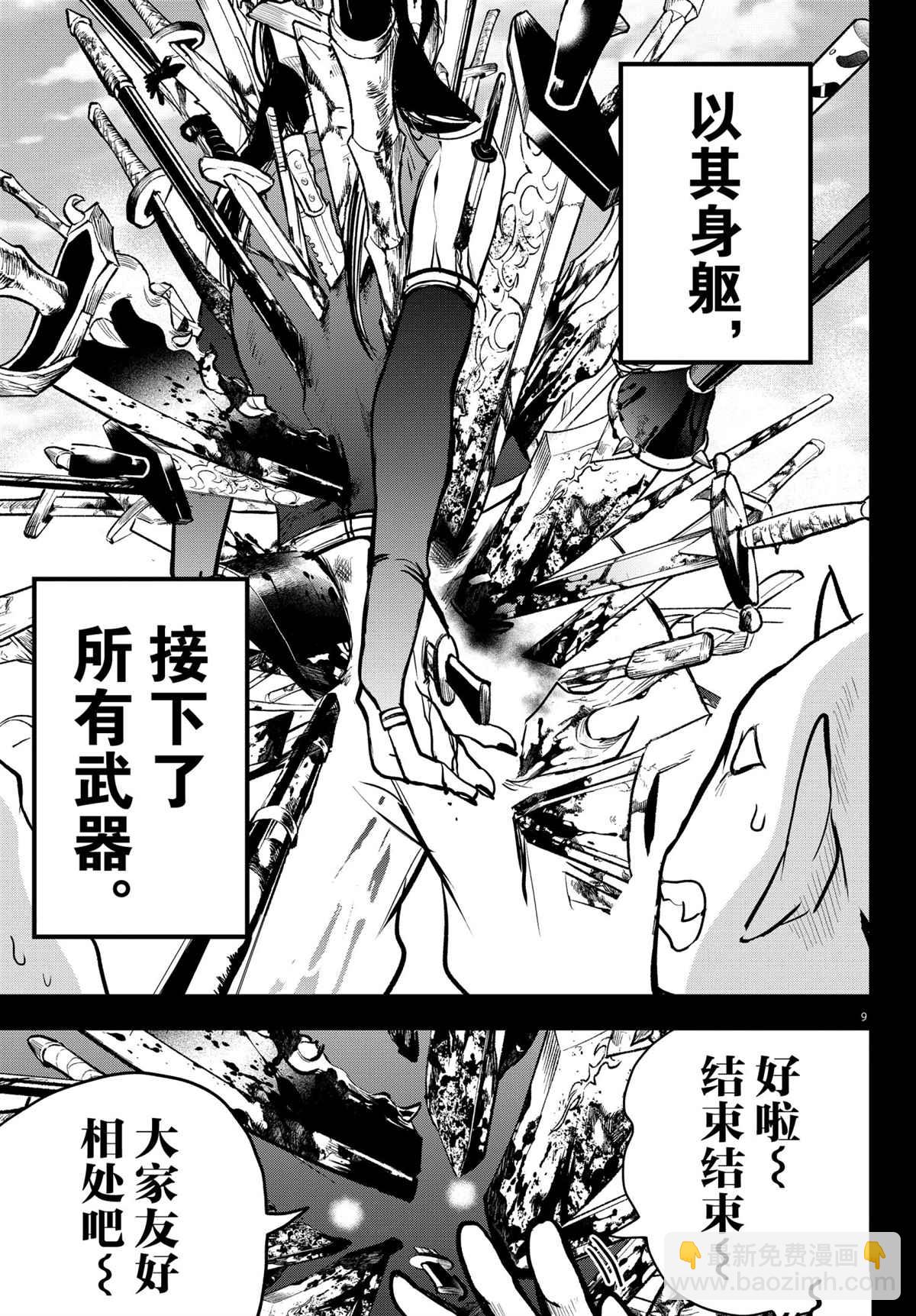 第205话-第227话
