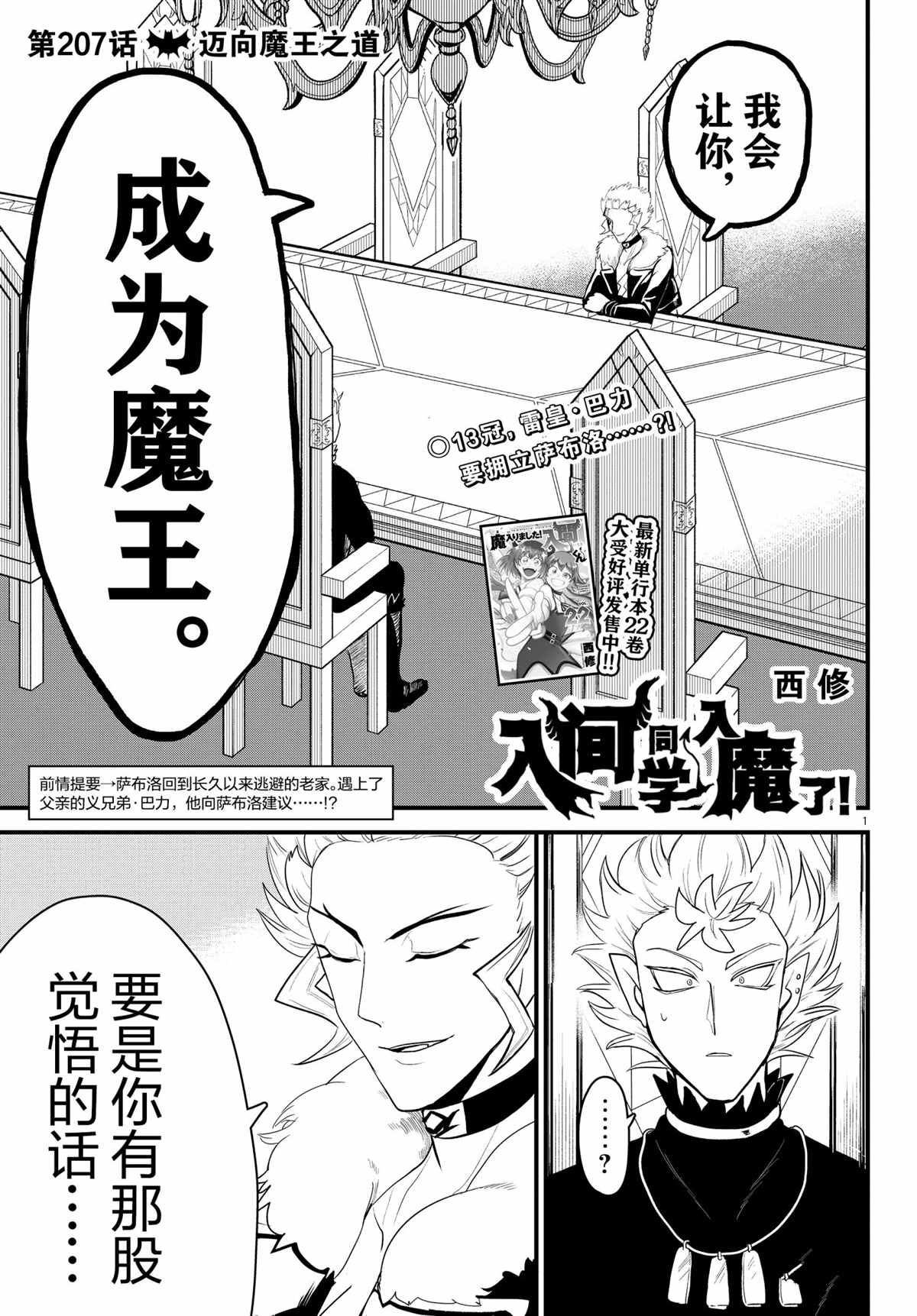第207话-第229话