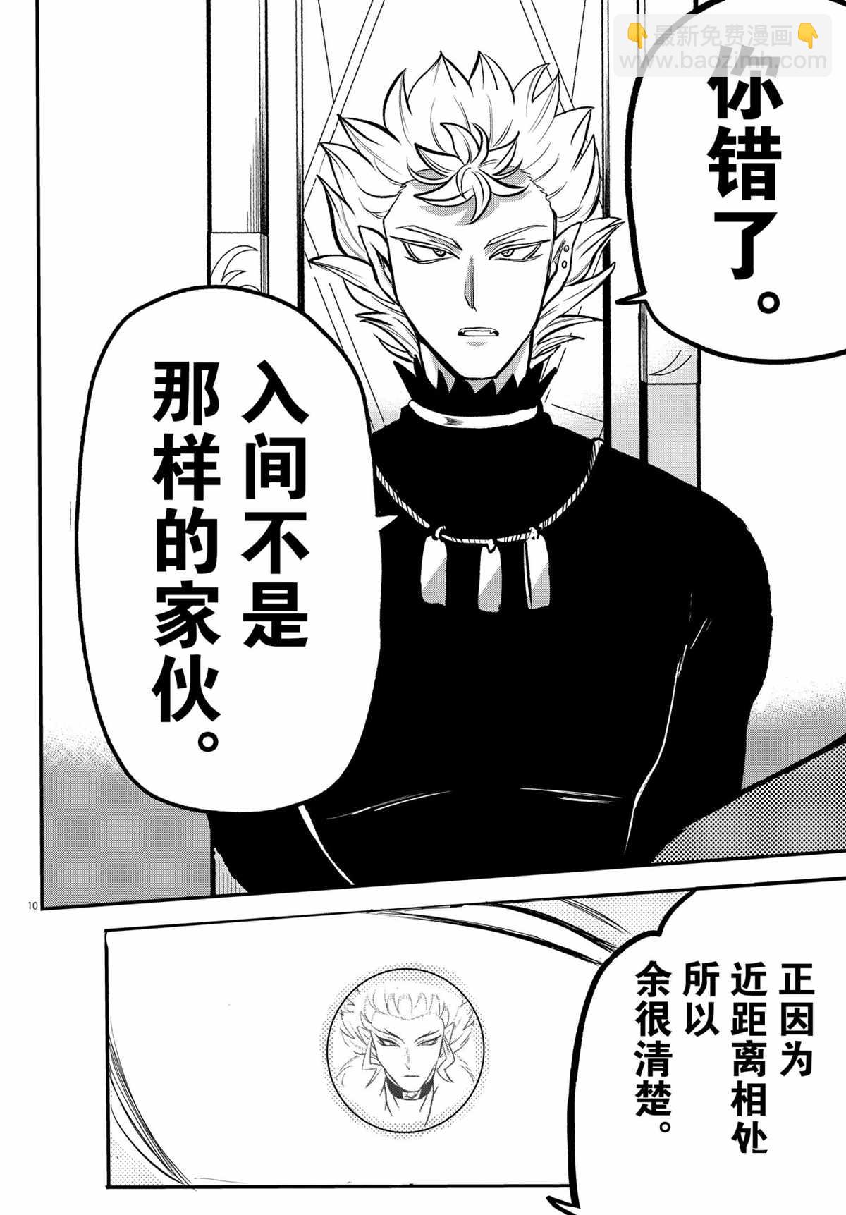 第207话-第229话