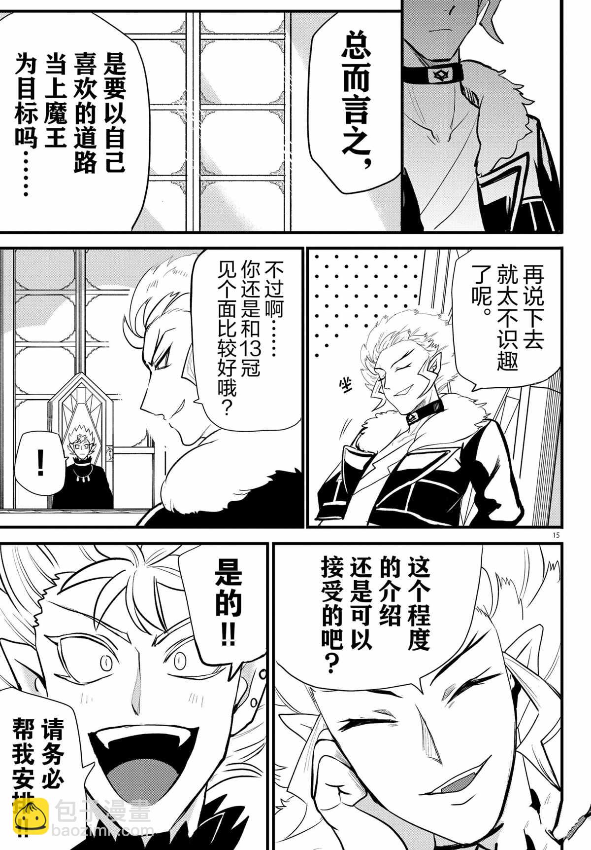 第207话-第229话