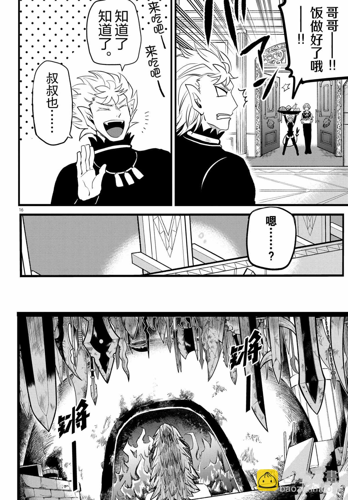 第207话-第229话