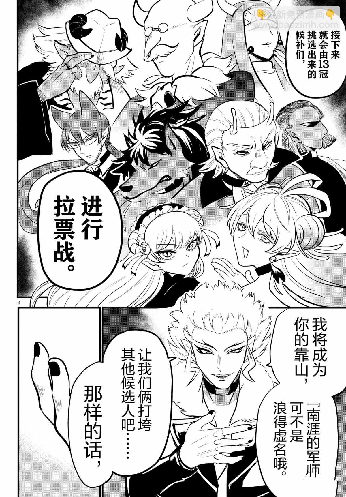 第207话-第229话