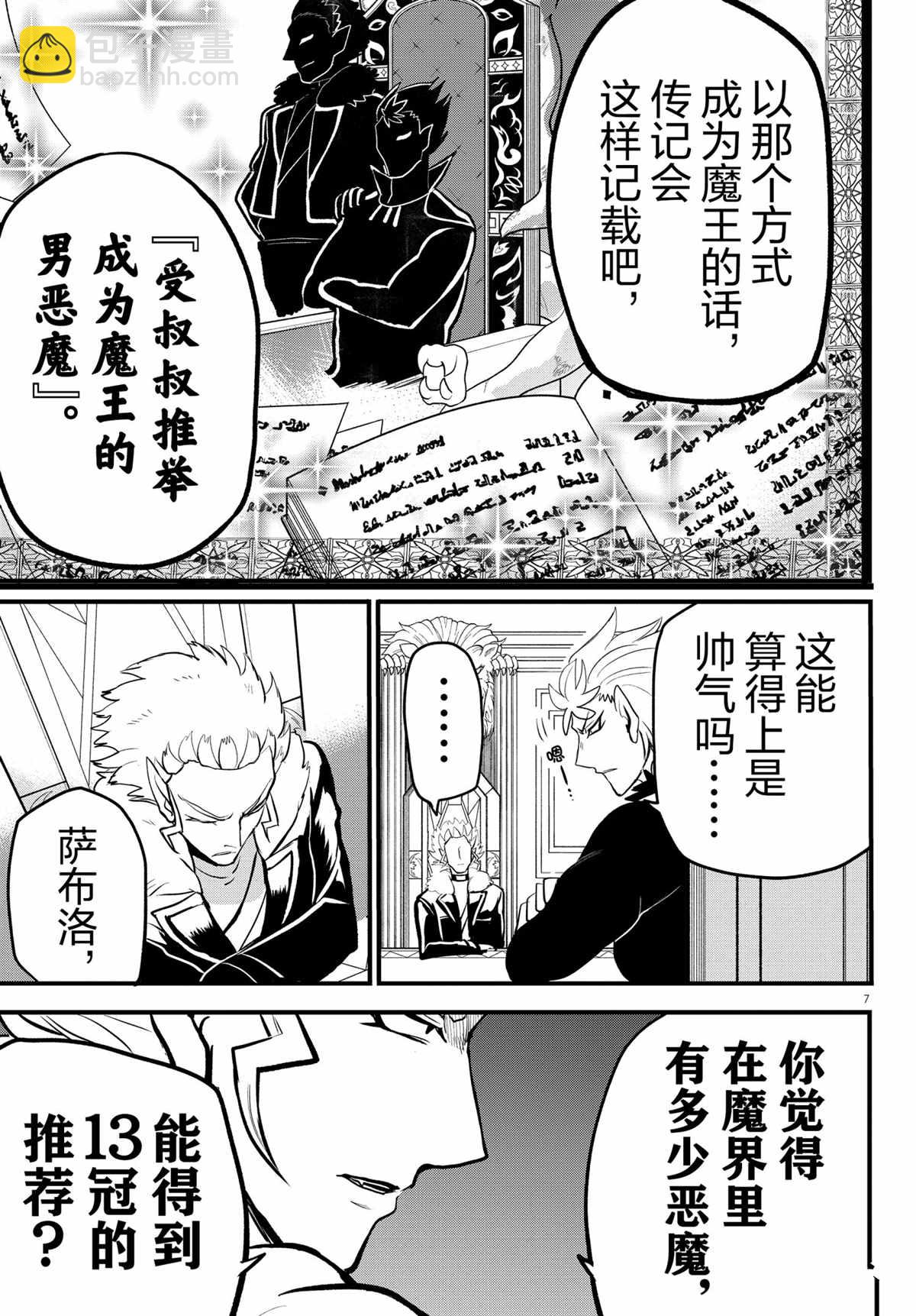 第207话-第229话