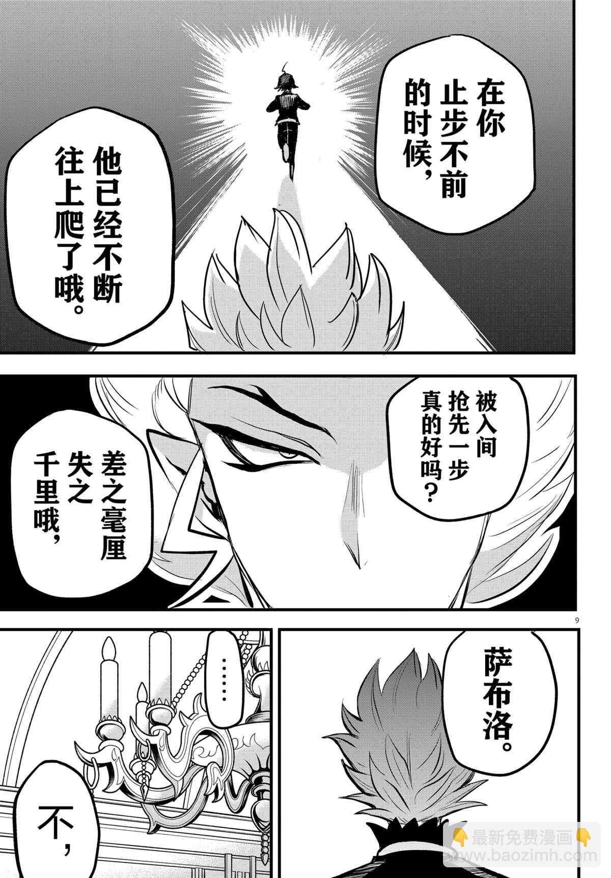 第207话-第229话