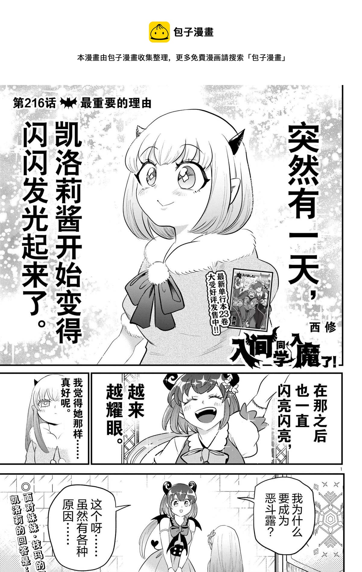 第209话-第231话