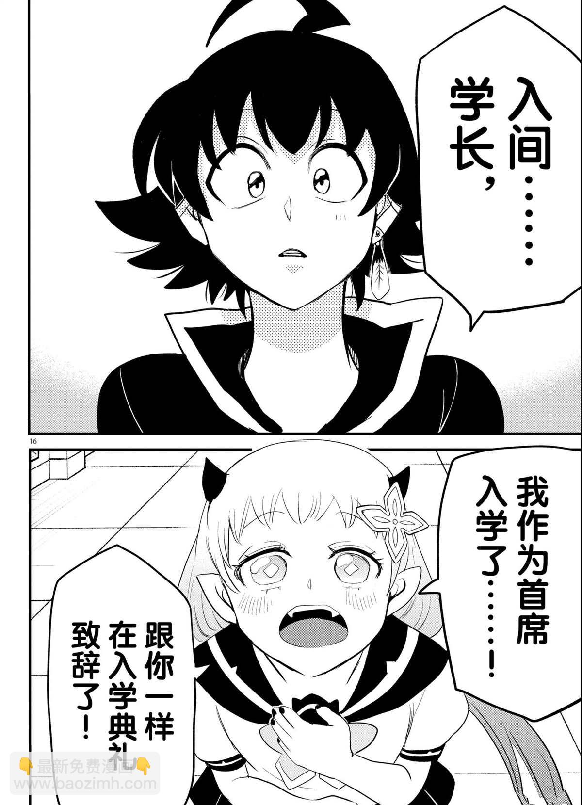 第209话-第231话