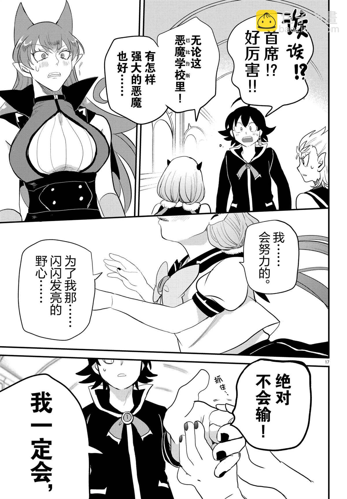第209话-第231话