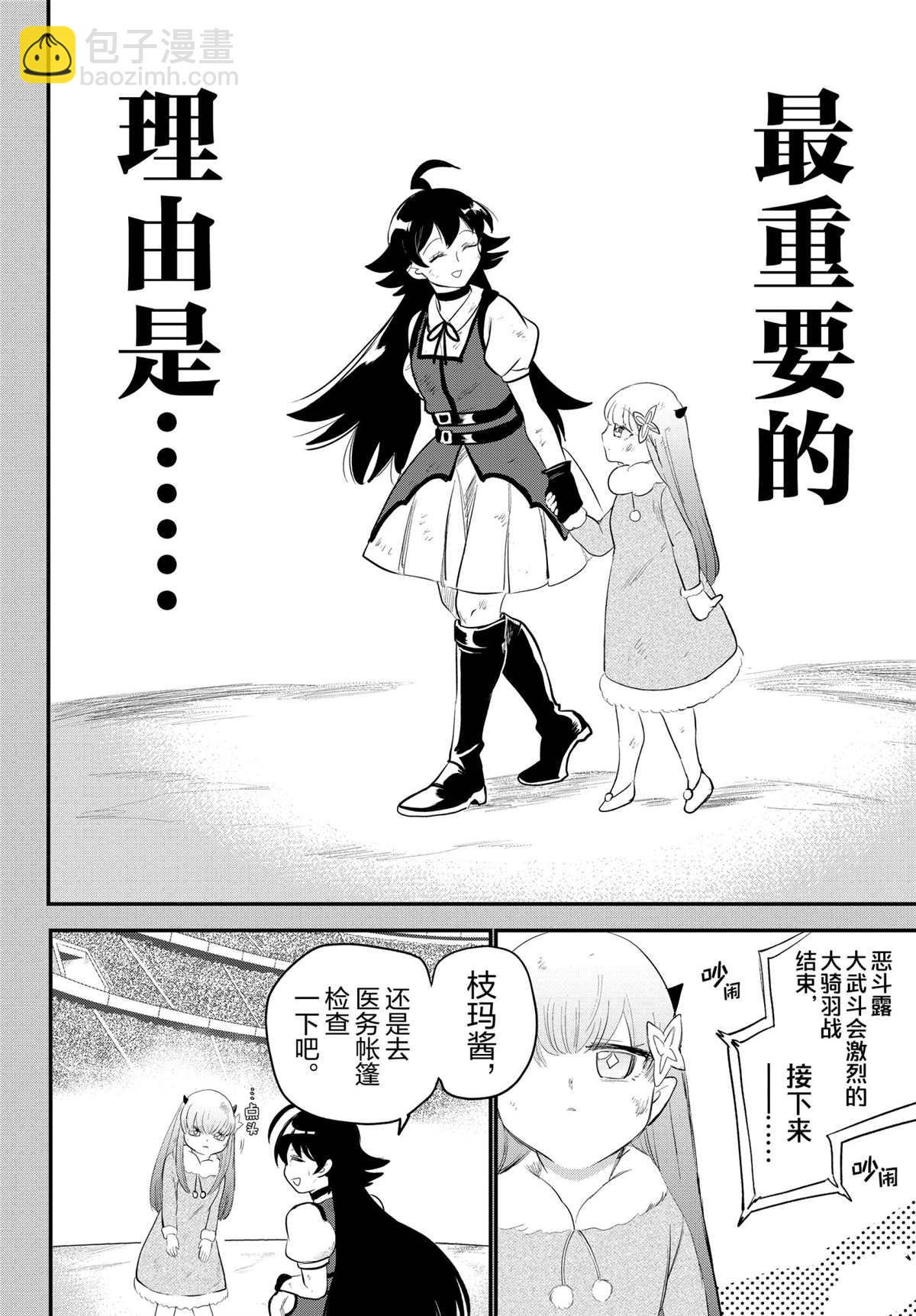 第209话-第231话