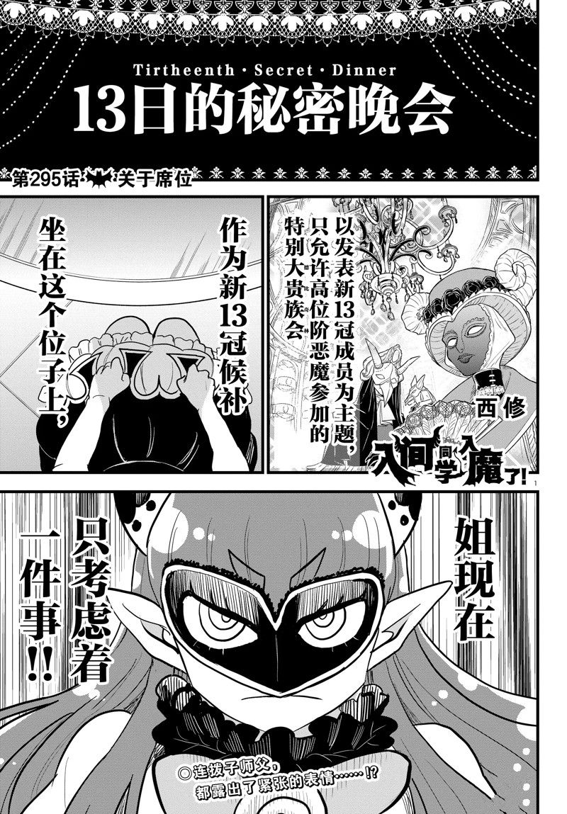 第295话-第317话