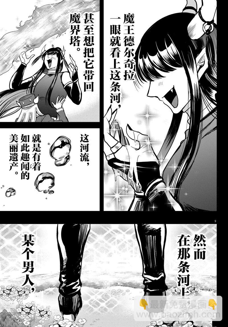 第295话-第317话