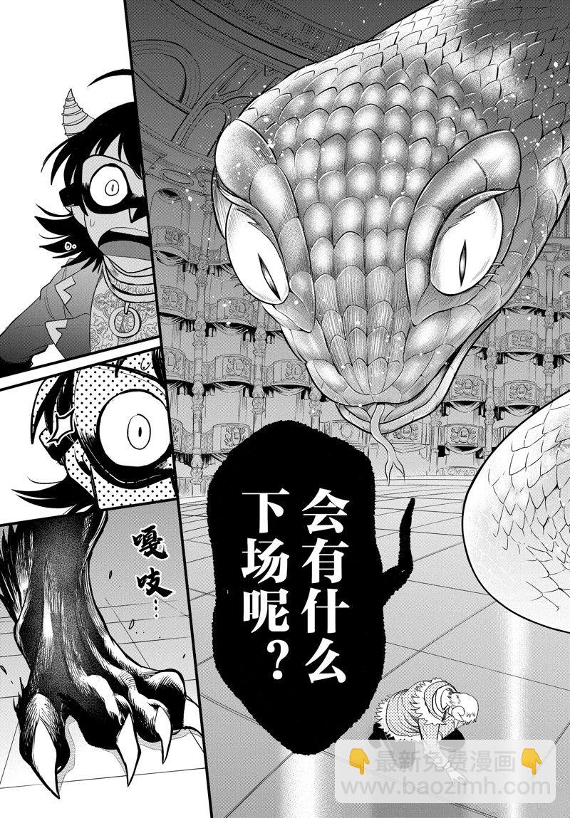 第297话-第319话