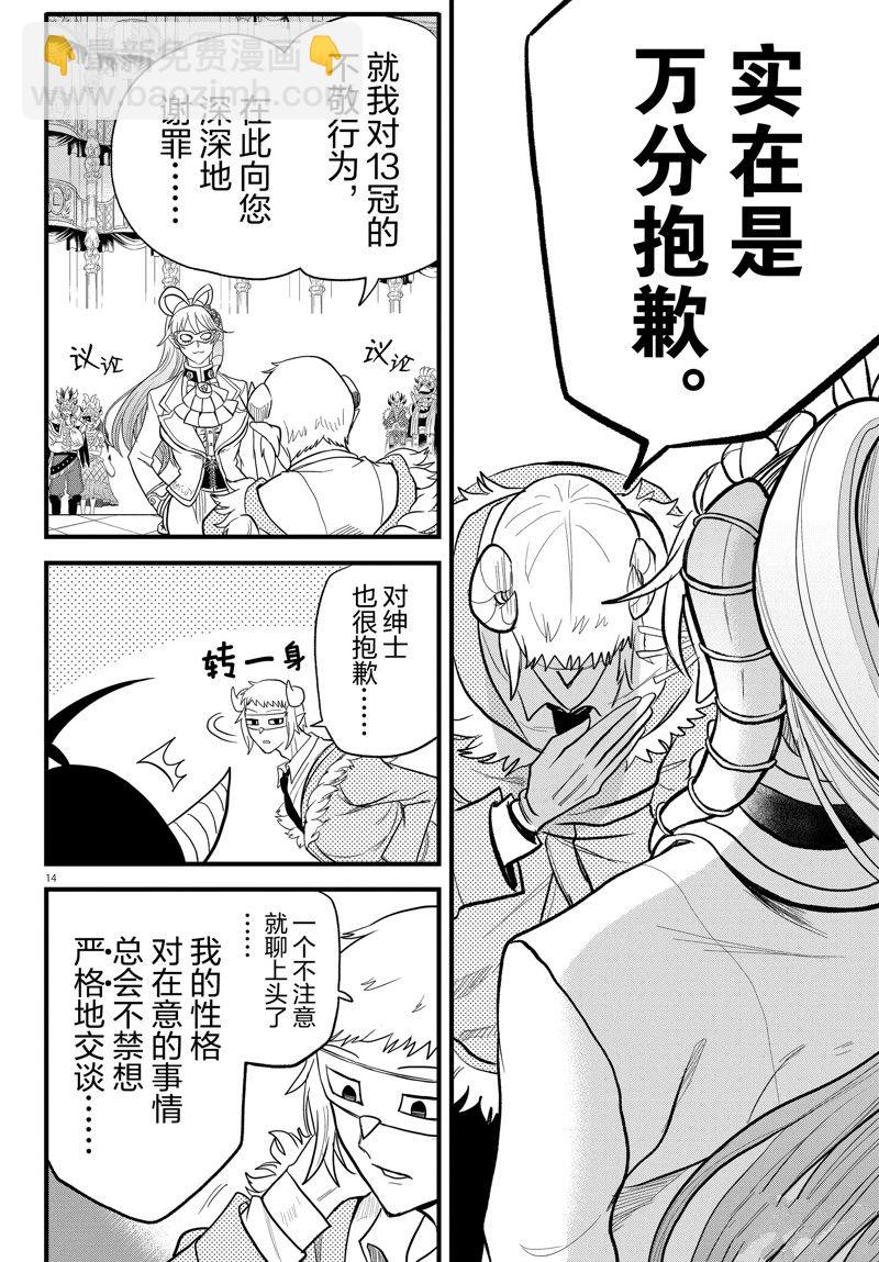 第297话-第319话