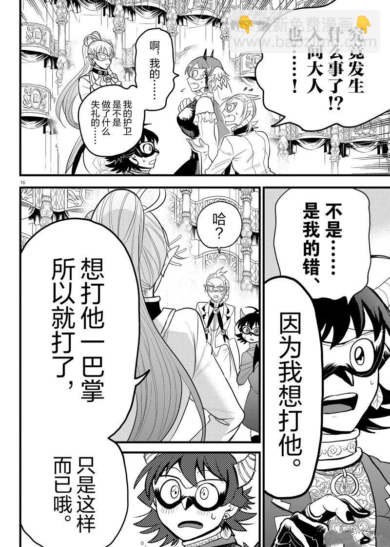 第297话-第319话