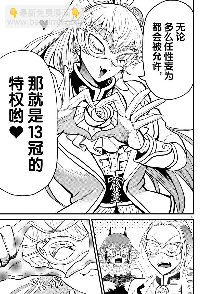 第297话-第319话